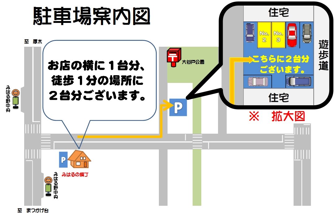 たこ焼きダイニング みはるの横丁 駐車場 営業時間 地図 たこ焼きダイニング みはるの横丁 駐車場 営業時間 地図